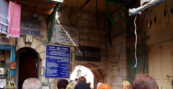 021-Иерусалим-арка-Гроб Господень